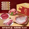 Aikbair Caja de Regalo Carne de Res Fresca Set Familiar 5kg Caja de Regalo de Año Nuevo Halal Carne de Res Halal