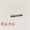Qianjiang QJ250-29E/29F Sai 250/150 Palanca de Freno Tornillo de Montaje de la Palanca de Freno Trasero Pedal de Resorte