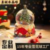 Caixa de Música Bola de Cristal de Neve Giratória de Natal com Caixa de Presente Personalizada para Namorado, Namorada, Crianças e Presentes de Aniversário