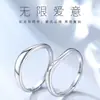 Novo Anel de Casal Amor Infinito Masculino e Feminino Um Par Moda Simples Versátil 520 Presente de Dia dos Namorados