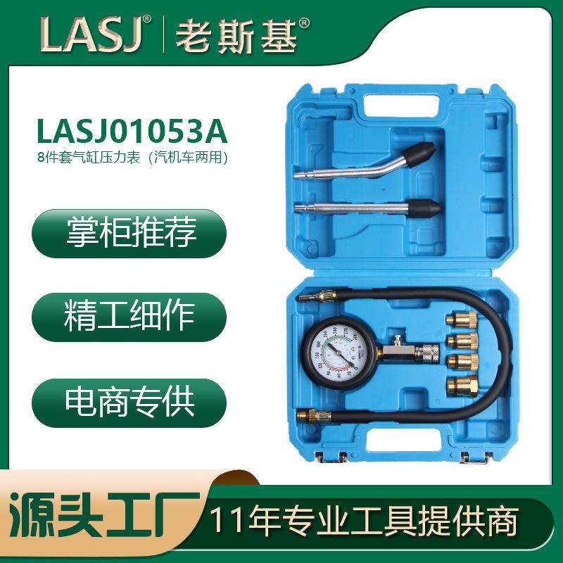 LASJ01053A (1)