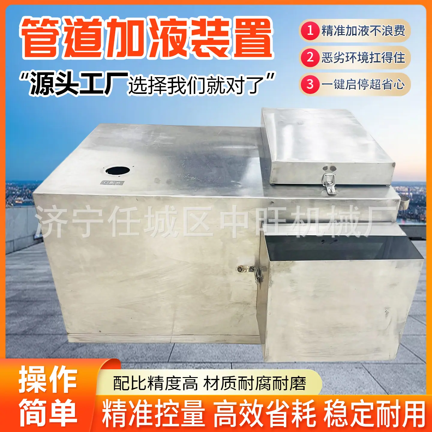 中旺管道加液装置详情页6.jpg