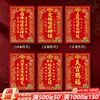 Pegatina de puerta Baozheng flocada y estampada en oro para el Dios de la Riqueza, el Dios de la Tierra y el Funcionario Celestial, para bendición y oración, al por mayor