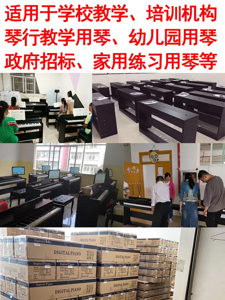 集体教室