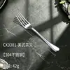 Acero Inoxidable 304 Vajilla de Alta Gama para Hotel y Hogar, Cuchillo, Tenedor y Cuchara para Bistec de Restaurante de Alta Gama, Juego de Cubiertos de Estilo Occidental, Tenedor y Cuchara de Fruta
