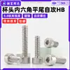 Tornillos autorroscantes de acero al carbono de alta resistencia 8.8 con cabeza de copa y hexágono interior HB tornillos de cabeza cilíndrica niquelados m2m4