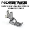Máquina de coser de cama plana en stock, Prensatelas plisador ajustable, Prensatelas crimpador para material fino de todo acero P952, Prensatelas de barra de tracción al por mayor P5W