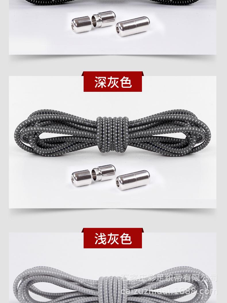 彩足—胶囊弹力鞋带修改_11.jpg