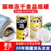 Latas de Papel Personalizadas, Cilindros de Papel de Aluminio de Grado Alimenticio, Snacks de Yema de Huevo de Codorniz Liofilizada para Mascotas, Envases Compuestos Sellados, a Prueba de Humedad y Fáciles de Abrir