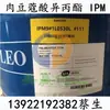 KLK Malayo/aceite de coco malayo-miristato de isopropilo IPM emoliente hidratante grasa