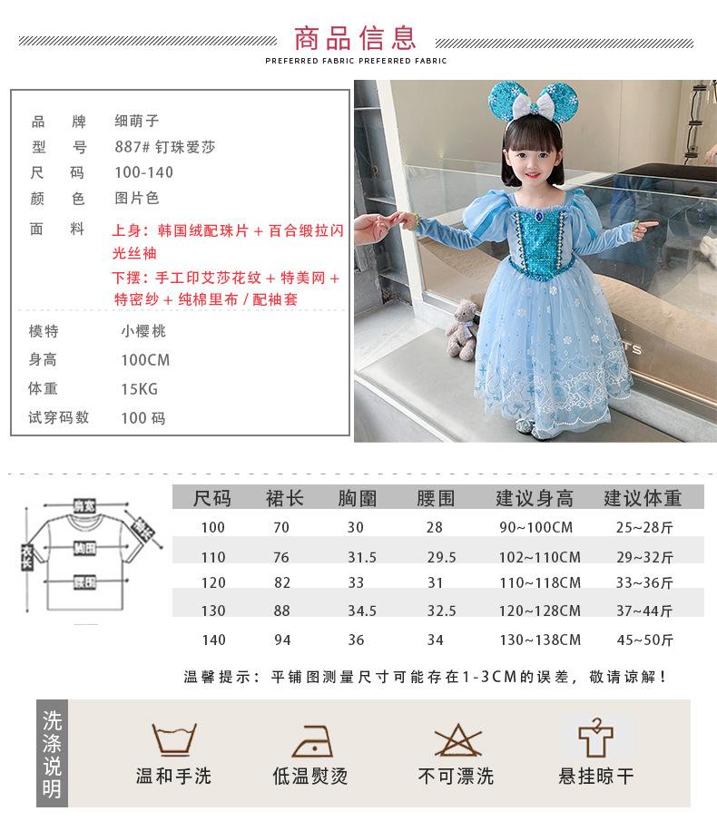 裙子尺码表模板-887#钉珠爱莎