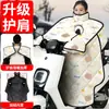 Cubierta de Parabrisas para Vehículo Eléctrico para Todas las Estaciones, Impermeable de Invierno, Cubierta Solar y de Lluvia de Verano para Motocicleta Eléctrica Yadi Emma, Primavera y Otoño