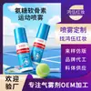 Spray Personalizado de Glucosamina e Condroitina para Esportes para Uso Externo, Spray de Gelo para Massagem Articular Glucosamina Condroitina Músculo OEM