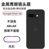 Adecuado para Google Google Pixel9A Película Templada HD Película de Pantalla de Alto Aluminio Pantalla Completa Película Protectora Anti-Espionaje