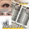 Pestañas Postizas Oscuras Estilo Mariposa para Raza Mixta Asiática, Sin Pegamento, Largas, Suaves, Cómodas y de Aspecto Natural, Densas y Claras, Adecuadas para los Ojos