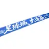 Bufanda de Animación Personalizada de Poliéster Estampada con Borlas para Aficionados al Fútbol, Alrededor del Estadio de la Bahía de los Tiburones de Dalian