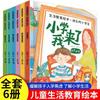 Llegué a la escuela primaria, primer grado, leyendo libros ilustrados, libros de preparación para la escuela secundaria, libros de cuentos para bebés de 3 a 6 a 8 años.