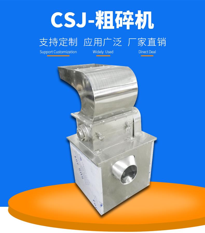 粗粉碎机_01.jpg