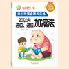 Práctica de suma y resta para preescolares todos los días para entrenar el pensamiento matemático. Caracteres chinos pinyin, libro rojo de seguimiento de números, cuaderno de práctica de cohesión para jóvenes.