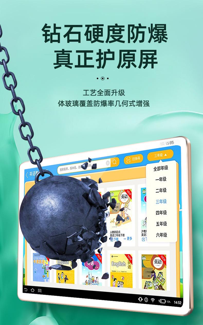 读书郎C15_10.jpg