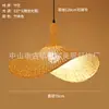 Lustre de bambu trançado, arte em bambu, sala de chá estilo Zen, restaurante chinês, pousada, lanterna de rattan estilo japonês, lanterna criativa vintage, abajur, ferro