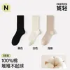 Calcetines de algodón puro para mujer, adecuados para primavera y otoño, con propiedades antibacterianas y resistentes al olor, diseño sin costuras y longitud hasta la mitad de la pantorrilla, en color café. Calcetines Zhujie