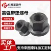 Suministro de Tuercas Hexagonales Exteriores con Brida Grado 8.8 y 10.9 Tornillos y Tuercas para Placa de Presión de Molde M8M16M24
