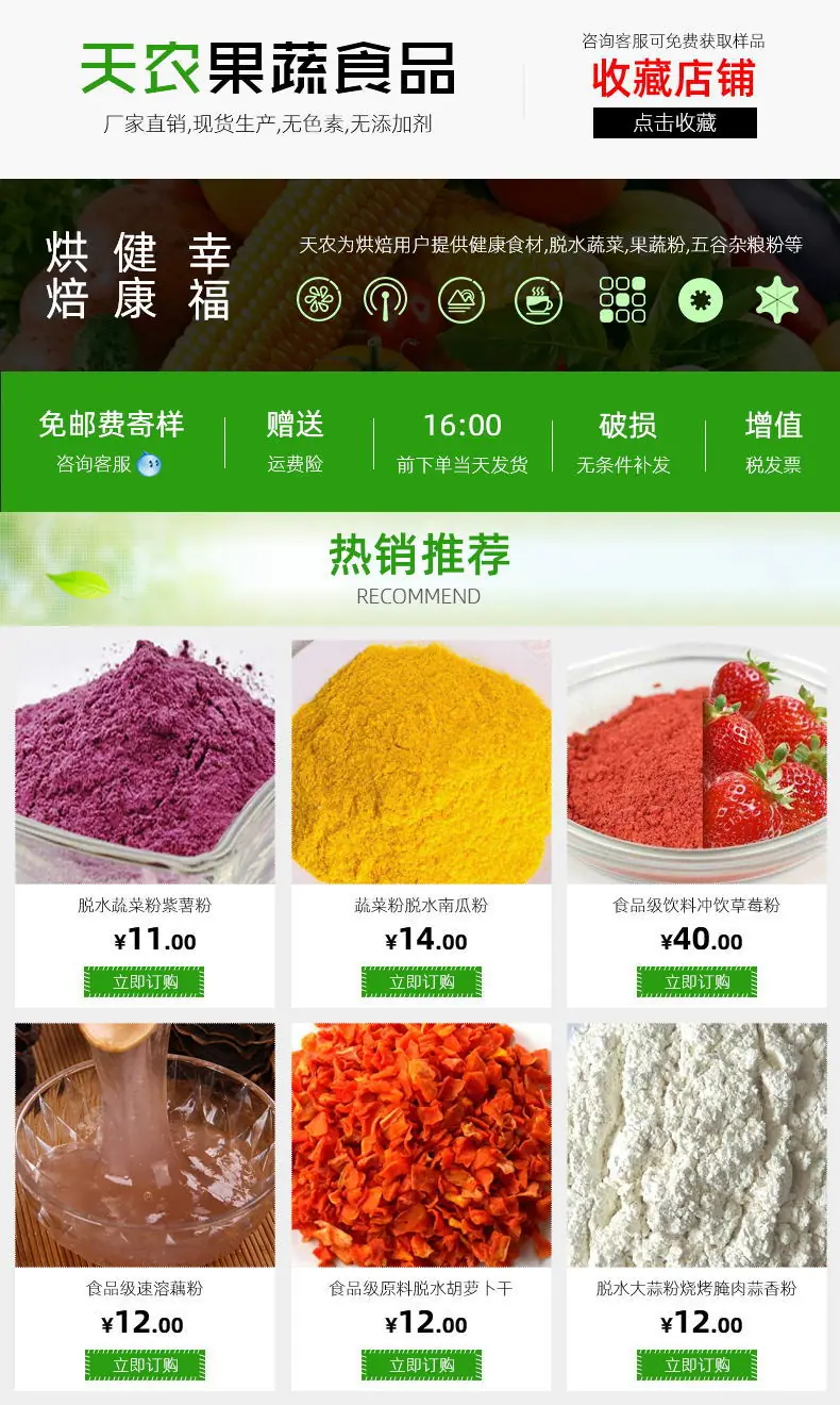 胡萝卜粉_01_看图王