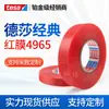 Fita Dupla Face Forte Tesa4965 Filme Vermelho PET Transparente Resistente a Altas Temperaturas Props Automotivos Vitrine