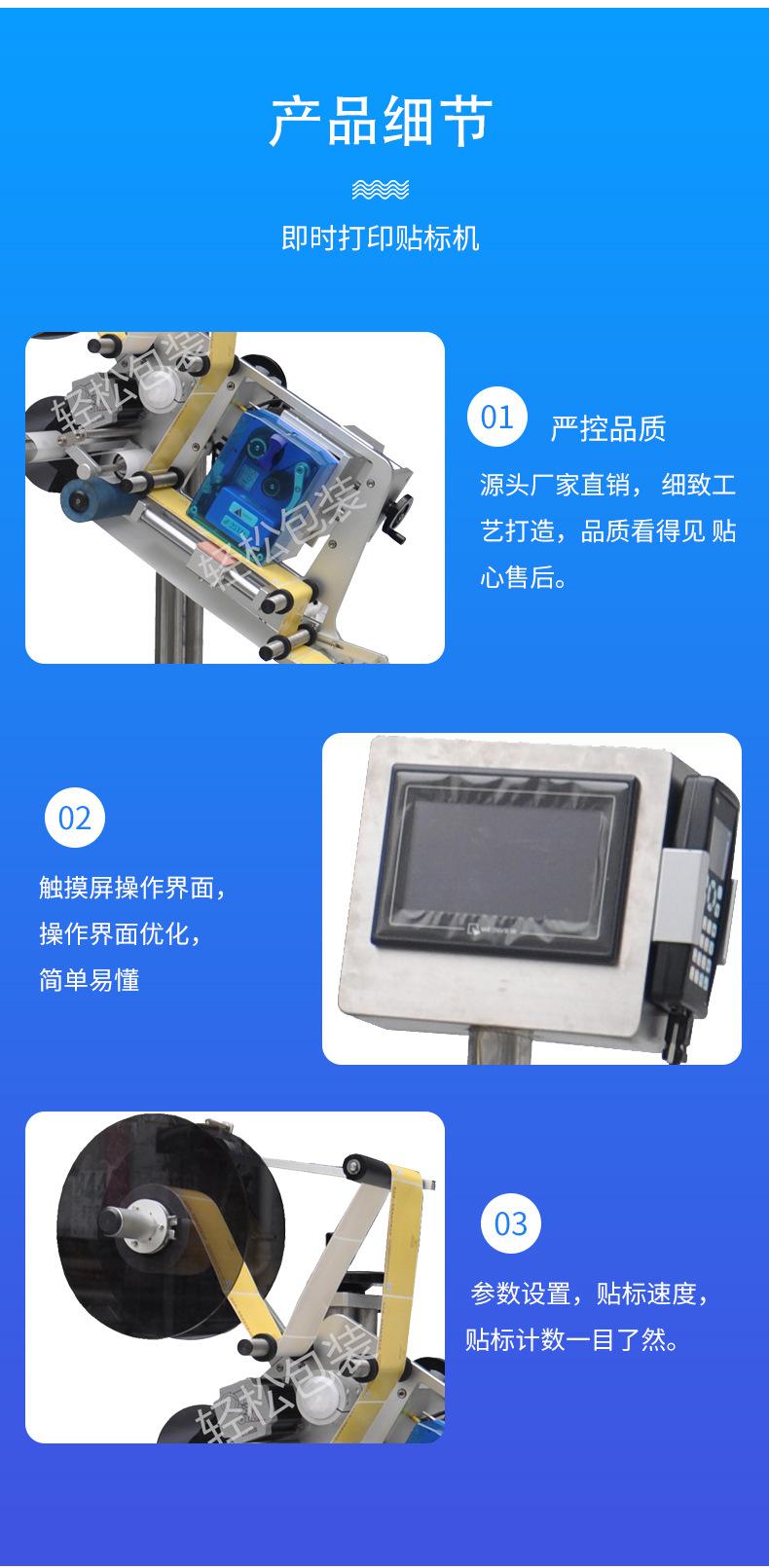 打印贴标机-3_04.jpg