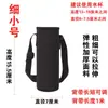 Funda Universal Cruzada Aislante a Prueba de Golpes Antiescaldado para Termo, Taza de Vidrio, Taza de Agua, Correa para Taza, Funda Protectora, Bolsa Grande para Taza de Agua