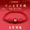 2026 Ano do Cavalo Pulseira de Fio Vermelho Ágata Vermelha Vidro Cavalo Rato Boi Coelho Doze Signos do Zodíaco Pulseira Trançada para Homens e Mulheres