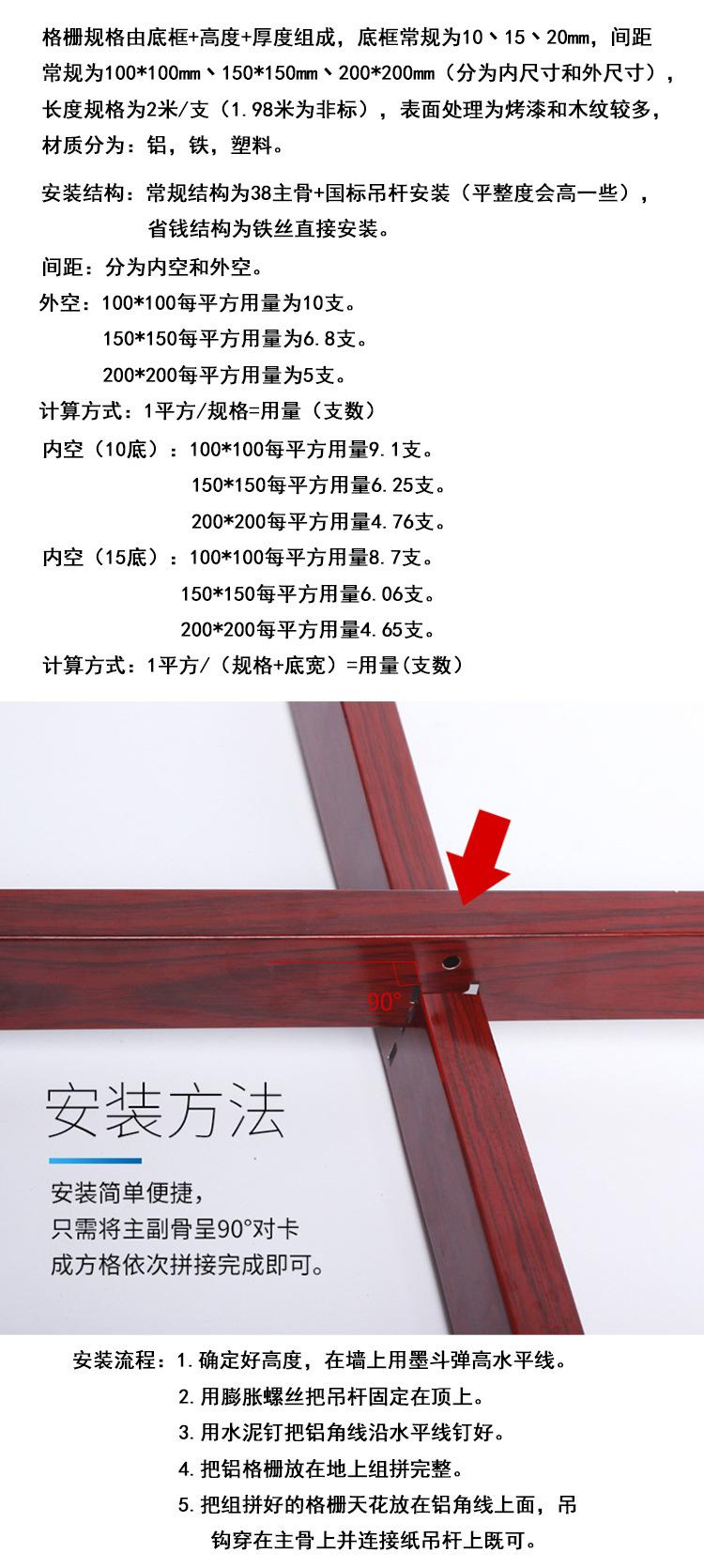 铝格栅