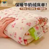 Sábana de Cama Estampada de Terciopelo de Leche Grueso de Alto Peso Clase a Tamaño Completo Invierno Sábanas de Cama Individual de Terciopelo para Bebé Juego de Tres Piezas