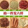 Anís estrella, hoja de laurel de primera calidad, canela, granos de pimienta, chiles, combinación de condimentos de anís para guisos y olla caliente