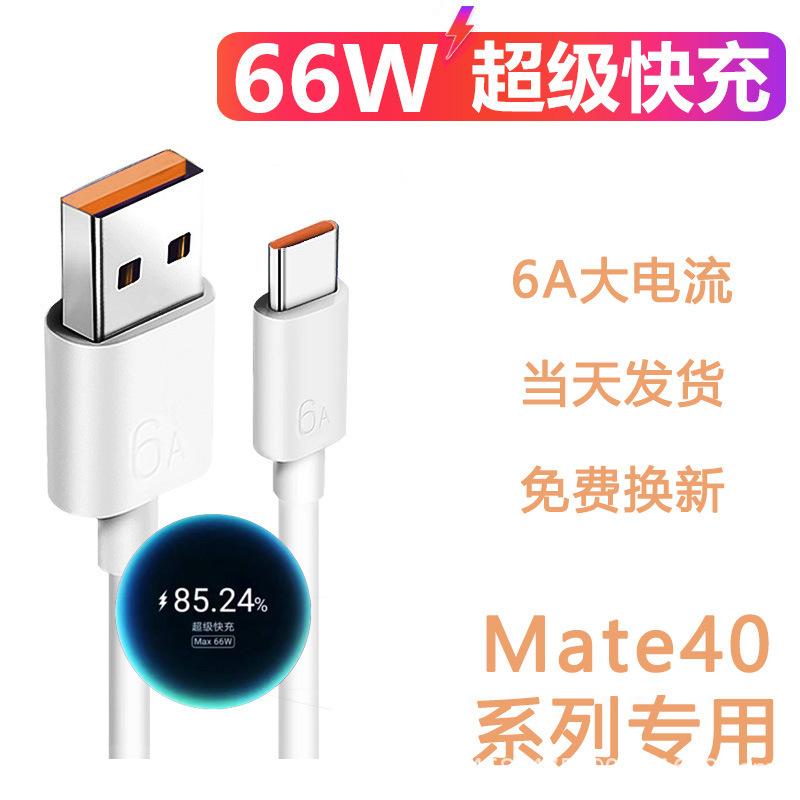 6A线