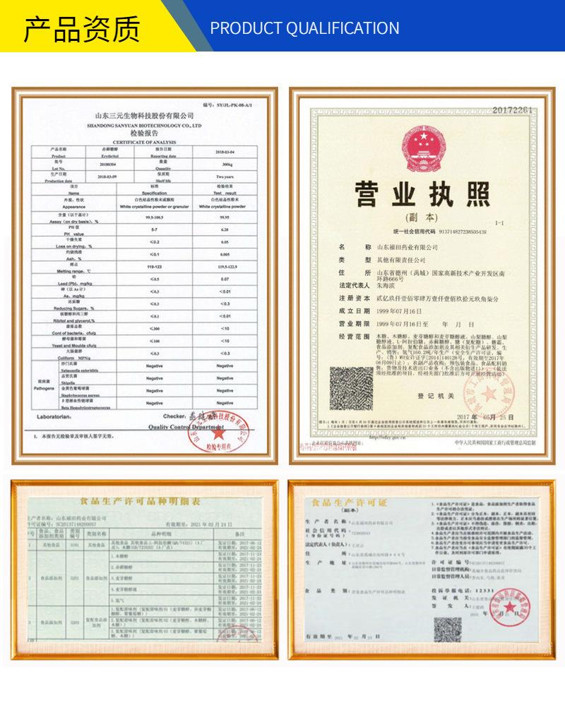 胡萝卜素 (7)