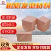 Espuma Fenólica Personalizable, Fácil de Usar, Material de Relleno de Poliuretano con Resina para Minería