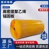 Polietileno de alta densidade multiponto resistente à corrosão (HDPE) placa de ancoragem para fossa séptica, manta de gradeamento rápido em HDPE com revestimento anti-infiltração