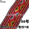 Accesorios de encaje de 5 cm estilo minoría étnica Zhuang Yao Miao ropa bordado decorativo tira de flores cinta decorativa diy