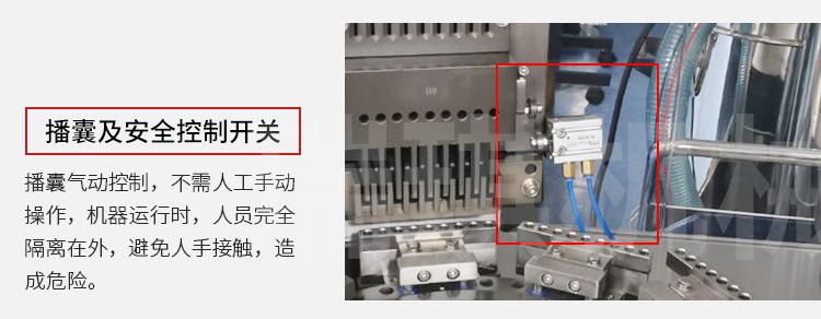 全自动硬胶囊填充机