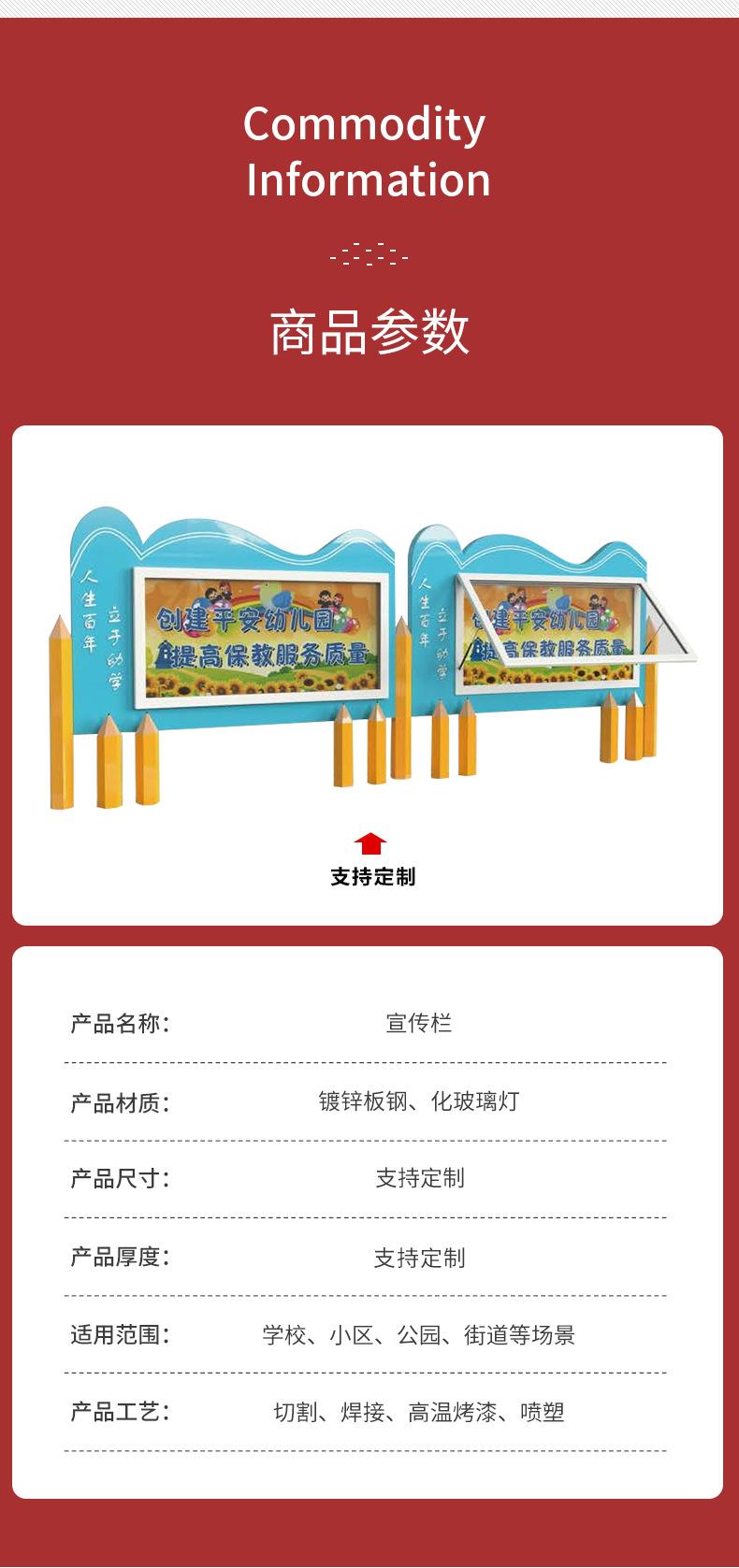 布告栏合集_05.jpg
