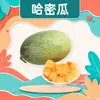 Distribución al por mayor de melón Cantalupo de Hainan 4-5/6-7/ 4-4.5kg Melón Honeydew de Xizhou Crujiente Dulce Jugoso Fruta Fresca