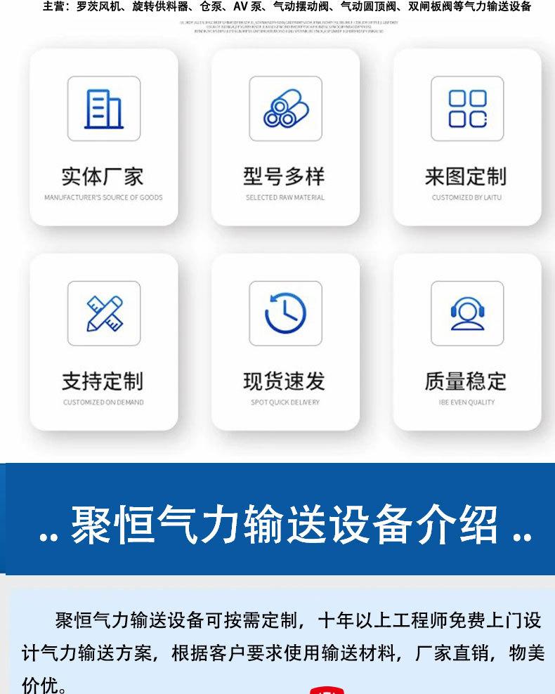 气力输送_02