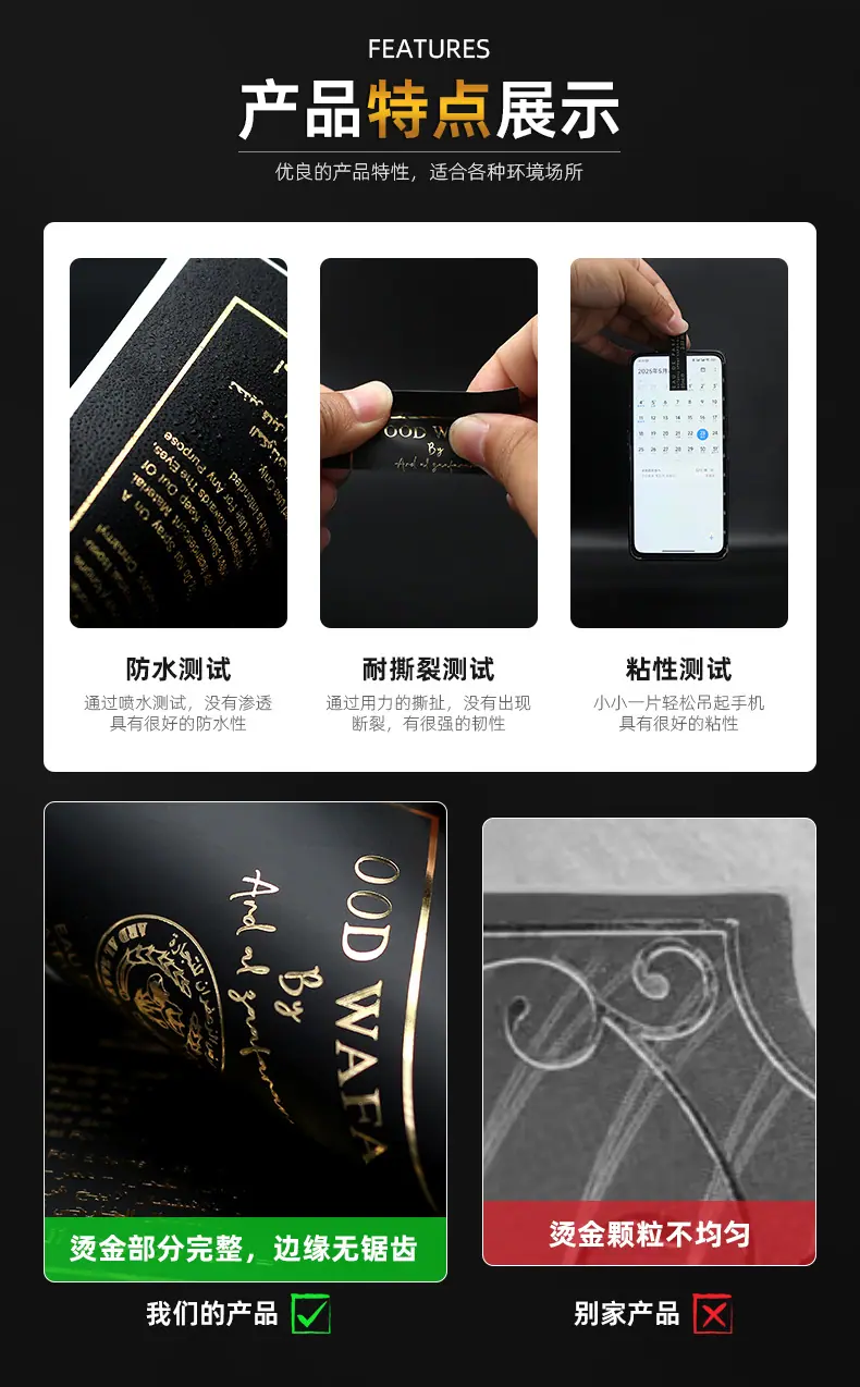 详情-烫金烫银标签-改_03