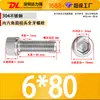 Tornillos de Cabeza Hexagonal de Acero Inoxidable 304, Tornillos Mecánicos, Pernos de Cabeza Cilíndrica y Cabeza Cóncava, Varillas Roscadas Extendidas, Rosca Completa y Media Rosca, En Stock