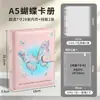Mariposa UV Observación de Estrellas Lindo Estrella Pequeño Tarjetero Álbum de Almacenamiento Estudiante Femenina Alta Apariencia Carpeta A5 Álbum de Tarjetas