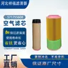 Suministro del Fabricante Filtro de Aire 571755608 5801613591 C271170 Cf1640 Elemento Filtrante