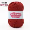 4 Ovillos de Hilo de Algodón Leche para Bebés, Hilo de Algodón Textil para Tejer a Mano y Crochetar Zapatillas, Oferta Especial de Ovillo de Hilo para DIY