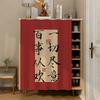 Cortina Festiva de Texto Estilo Chino para Cubrir Gabinete de Almacenamiento de Lavabo Artículos Varios Cortina de Sombreado Fea para Estante de Almacenamiento de Cocina Gabinete de Zapatos Cortina a Prueba de Polvo